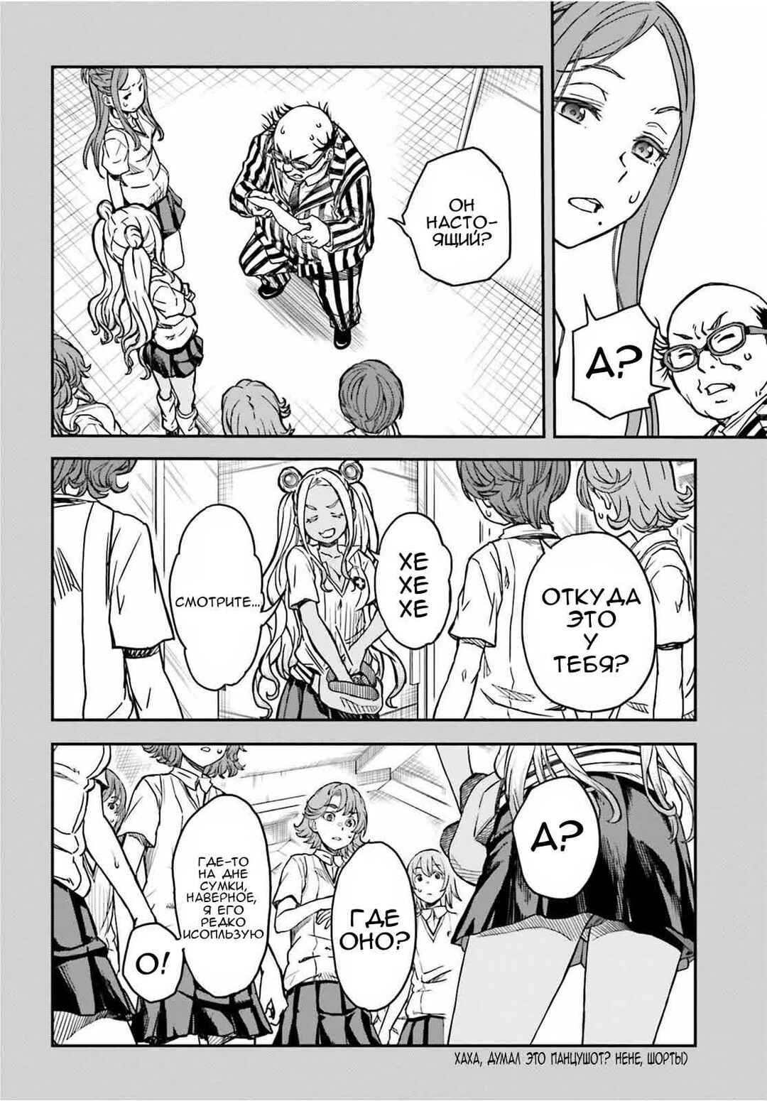 Toaru Majutsu no Index Gaiden: Toaru Kagaku no Railgun Chapter 142.2 - Page 6