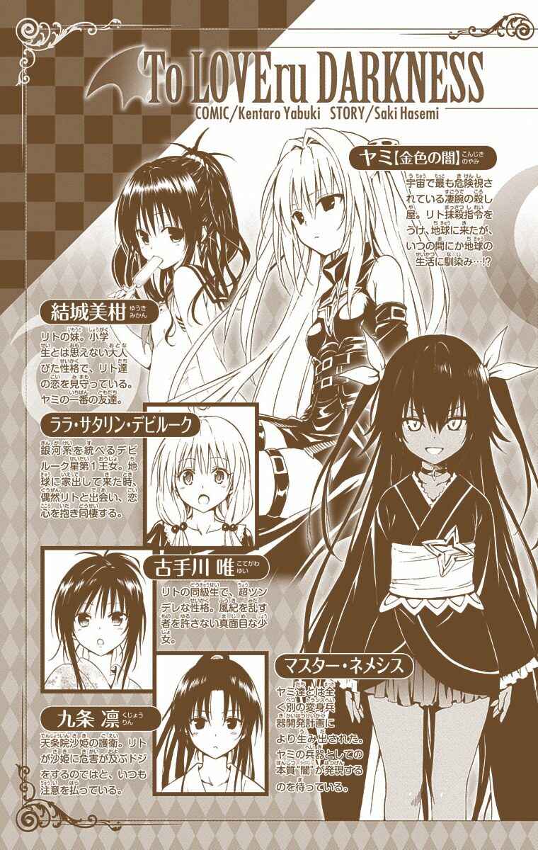 To Love Ru Darkness (Official Colored) Chapter 29 - Page 7
