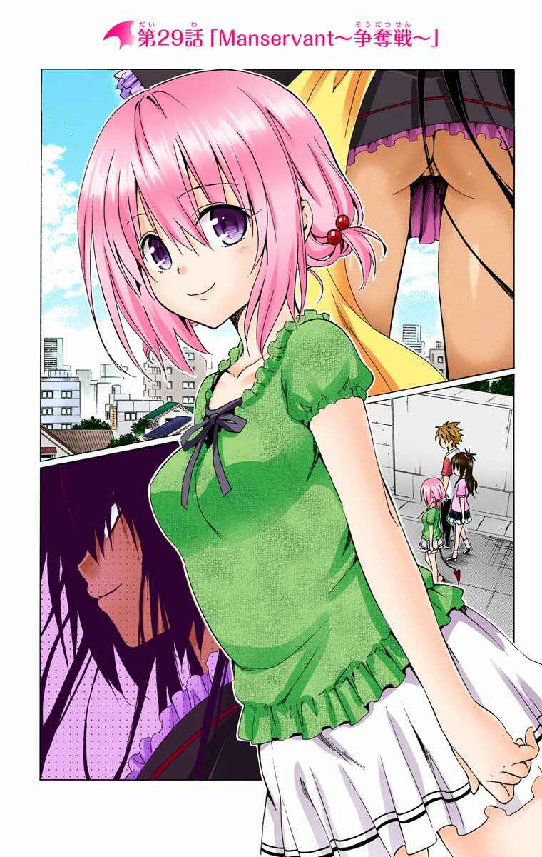 To Love Ru Darkness (Official Colored) Chapter 29 - Page 9