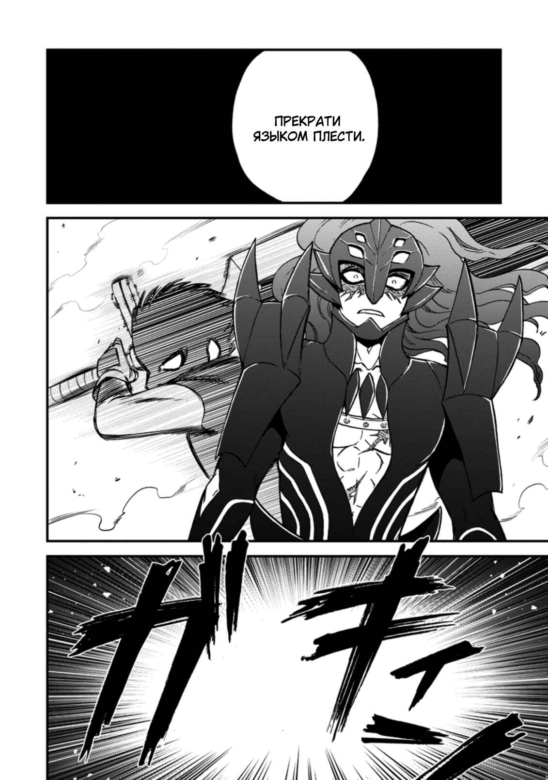 Isekai Shoukan wa Nidome Desu Chapter 29 - Page 13