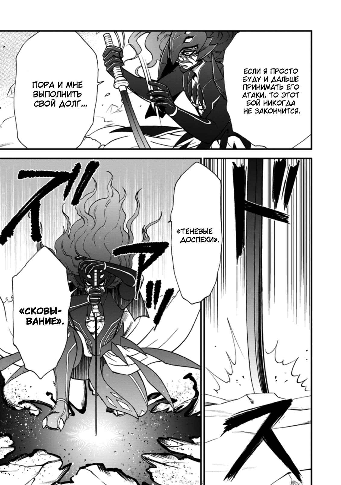 Isekai Shoukan wa Nidome Desu Chapter 29 - Page 20