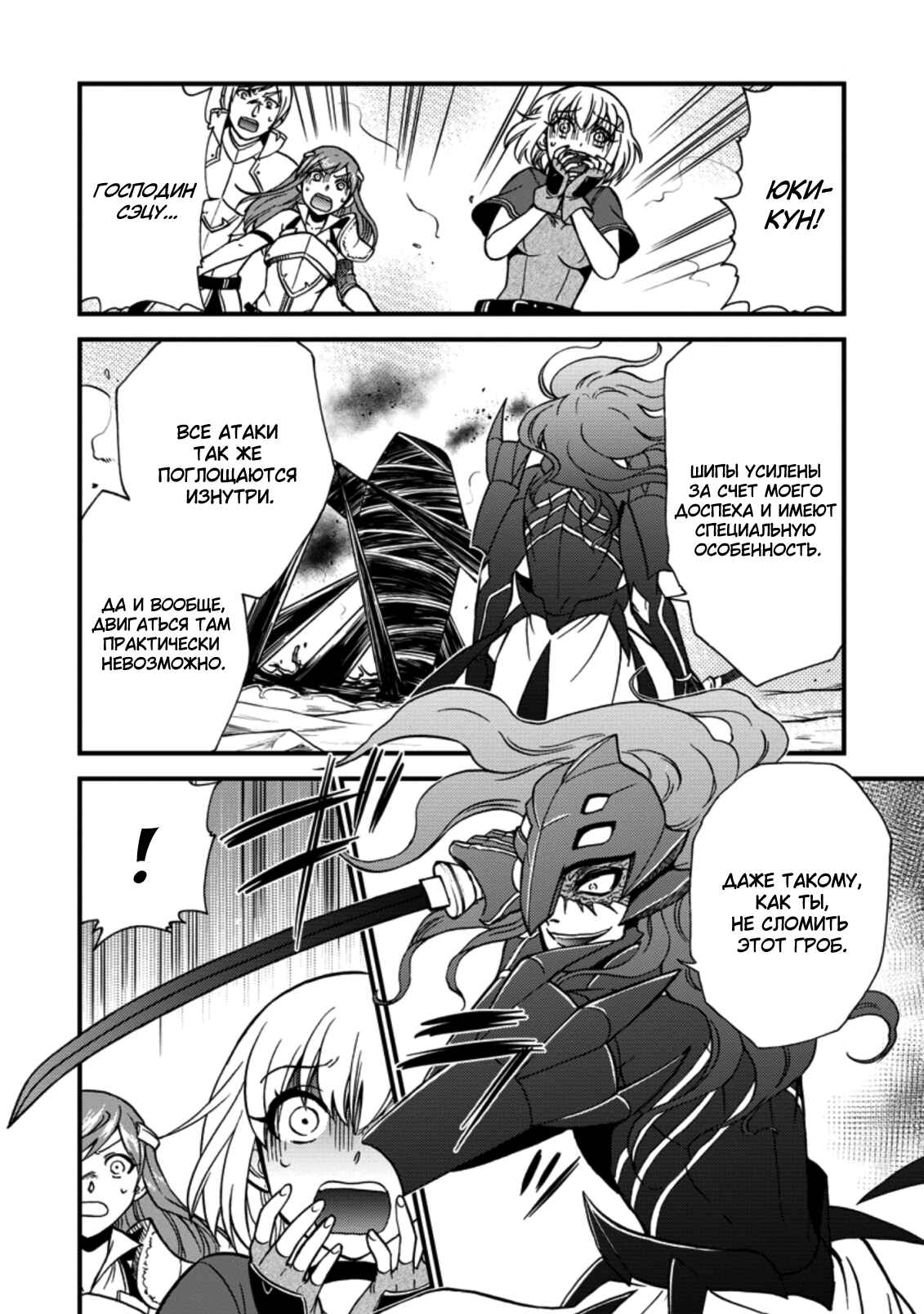 Isekai Shoukan wa Nidome Desu Chapter 29 - Page 23