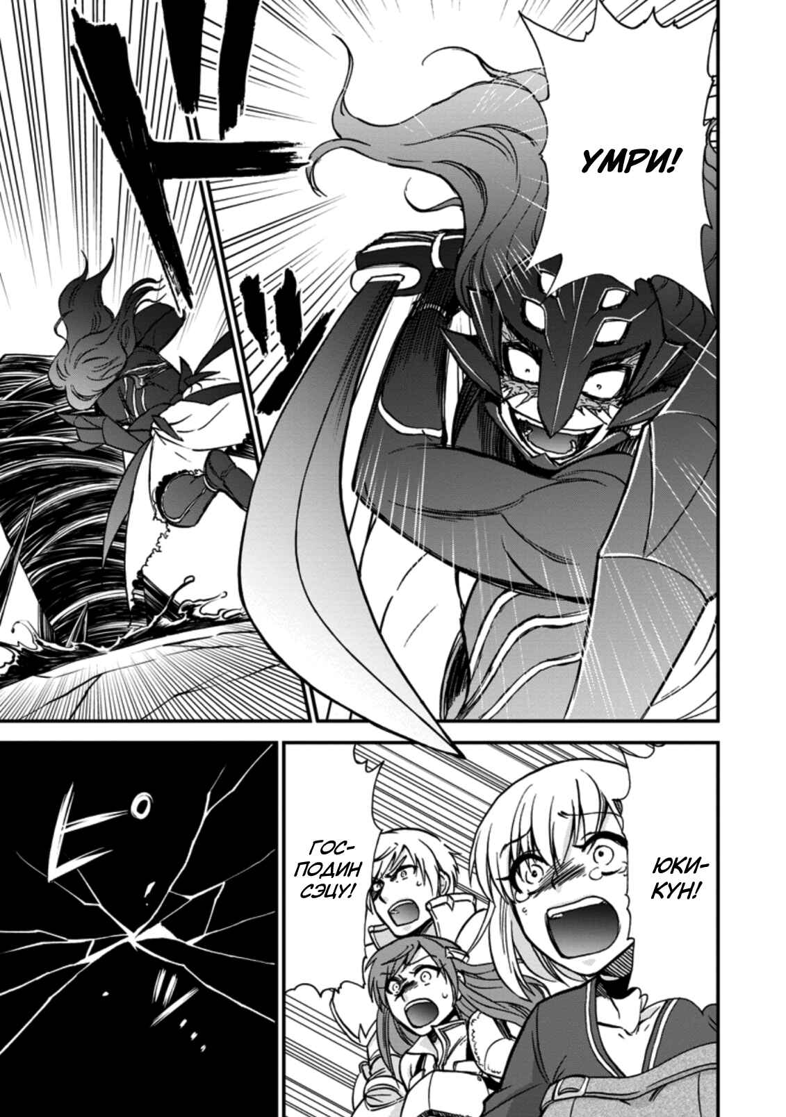 Isekai Shoukan wa Nidome Desu Chapter 29 - Page 24