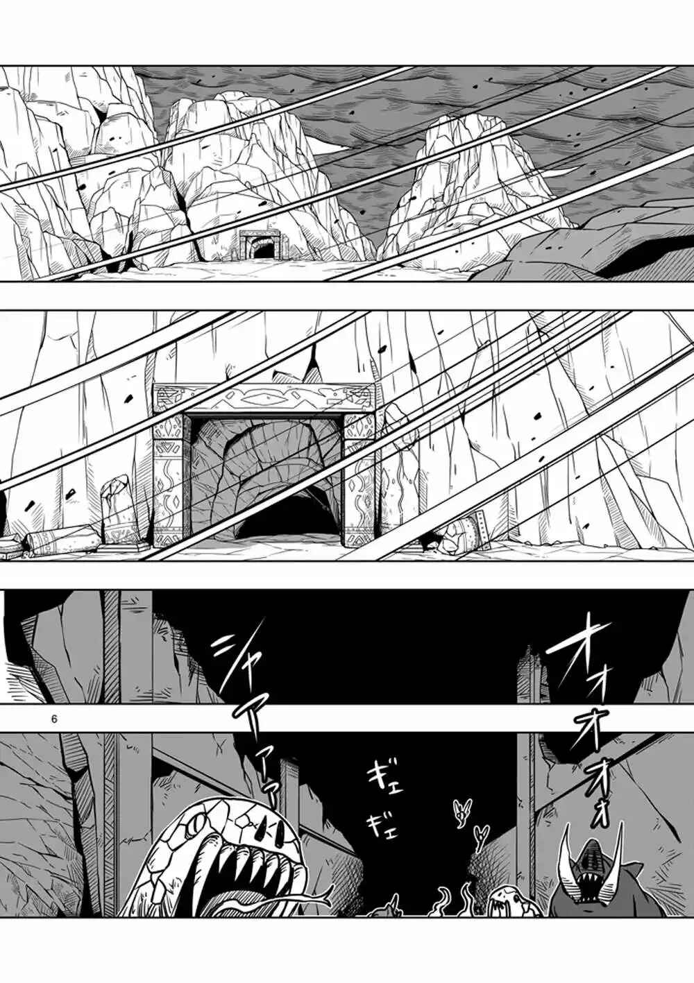 Helck Chapter 8 - Page 7
