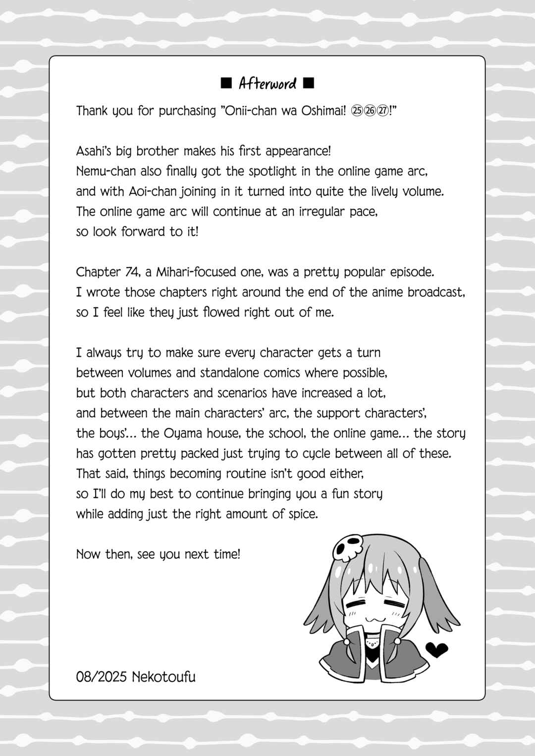 Onii-chan wa Oshimai! Chapter 81.8 - Page 5