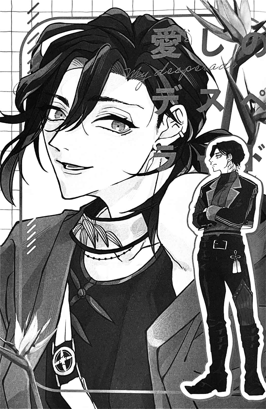 Touken Ranbu - Hashi no Desuperado (Doujinshi) Chapter ? - Page 2