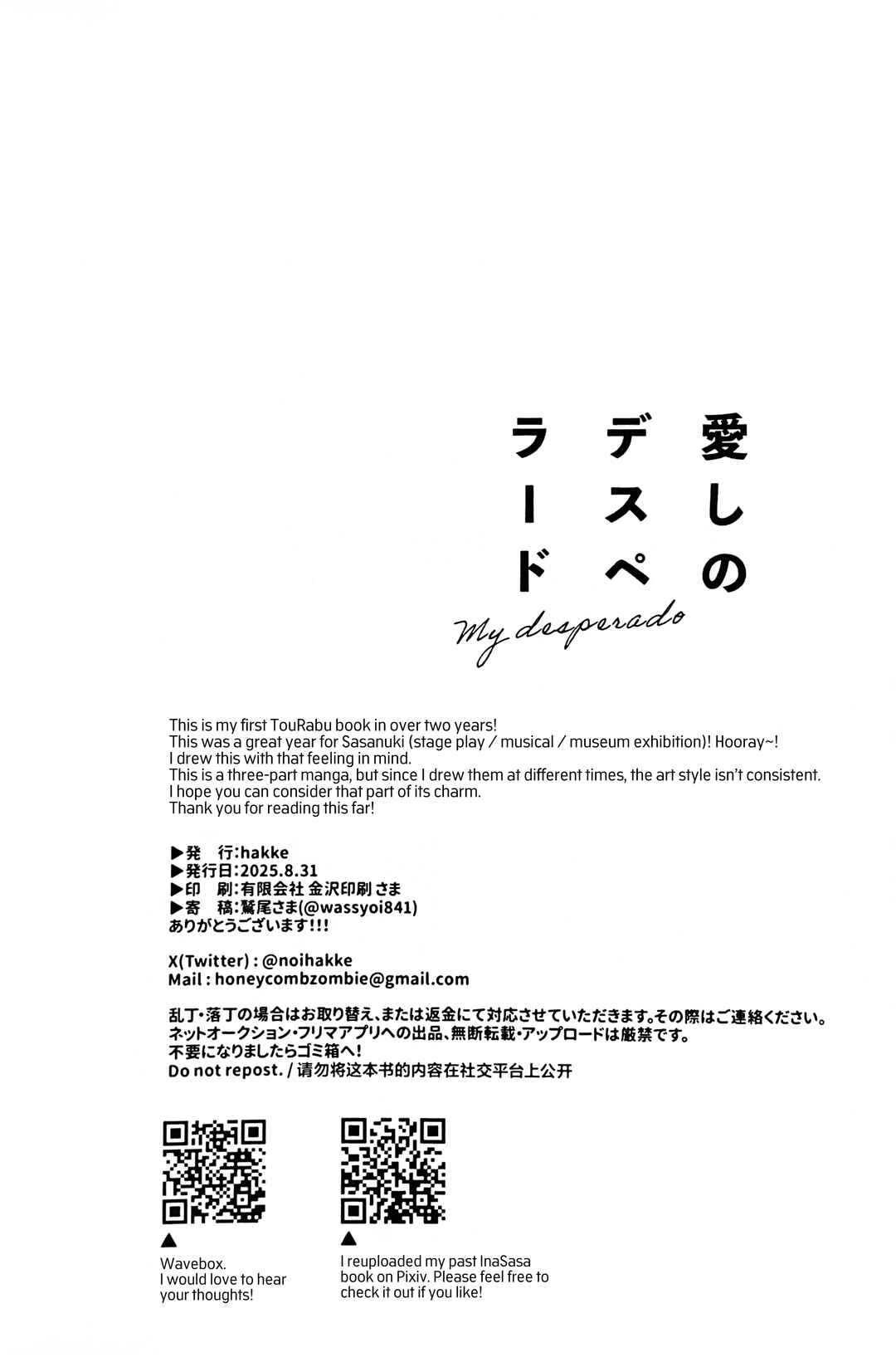 Touken Ranbu - Hashi no Desuperado (Doujinshi) Chapter ? - Page 41