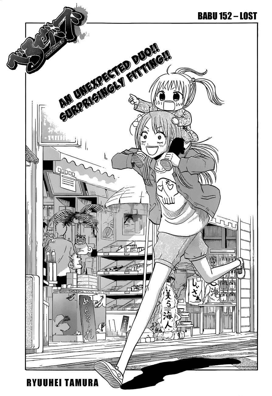 Beelzebub Chapter 152 - Page 2