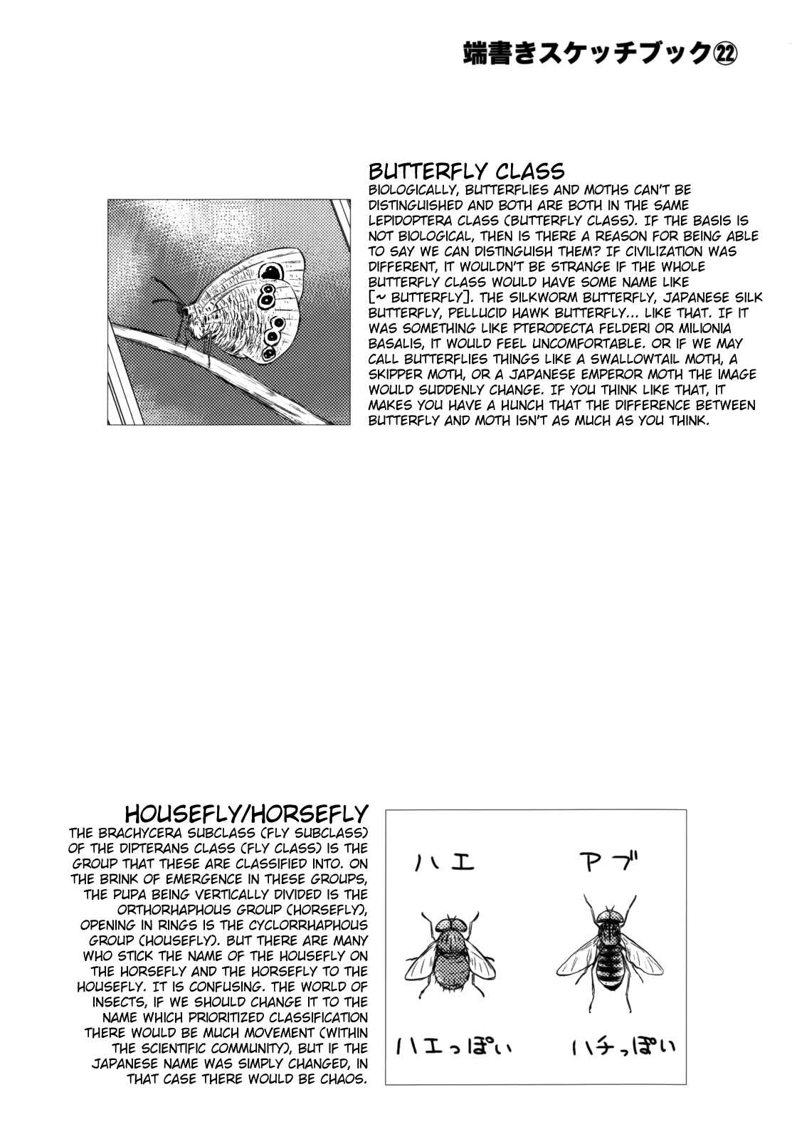 Sketchbook Chapter 125 - Page 10