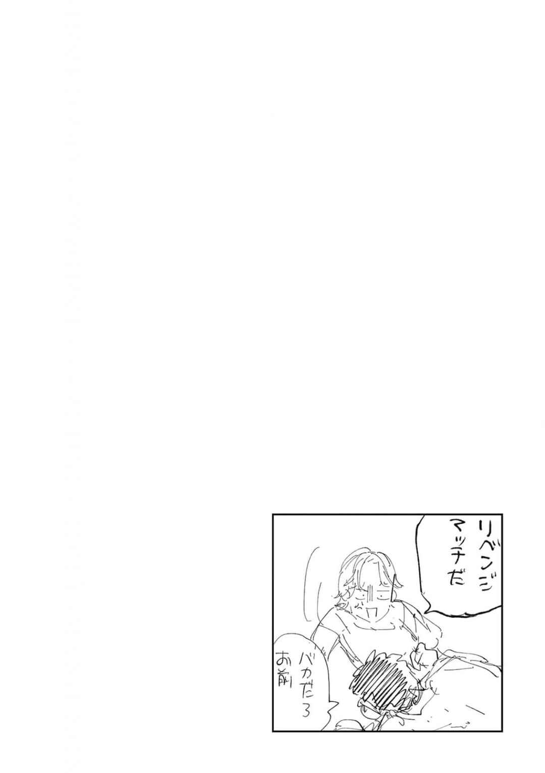 Kiss wa Shita kedo Tomodachi da yo na!? Chapter 1 - Page 31