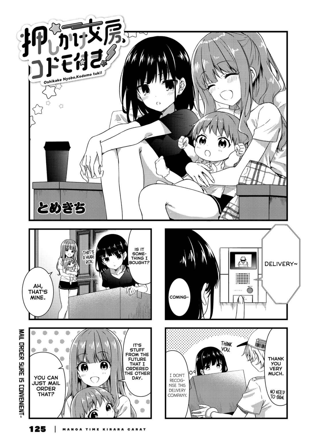 Oshikake Nyobo, Kodomo Tsuki! Chapter 10 - Page 1