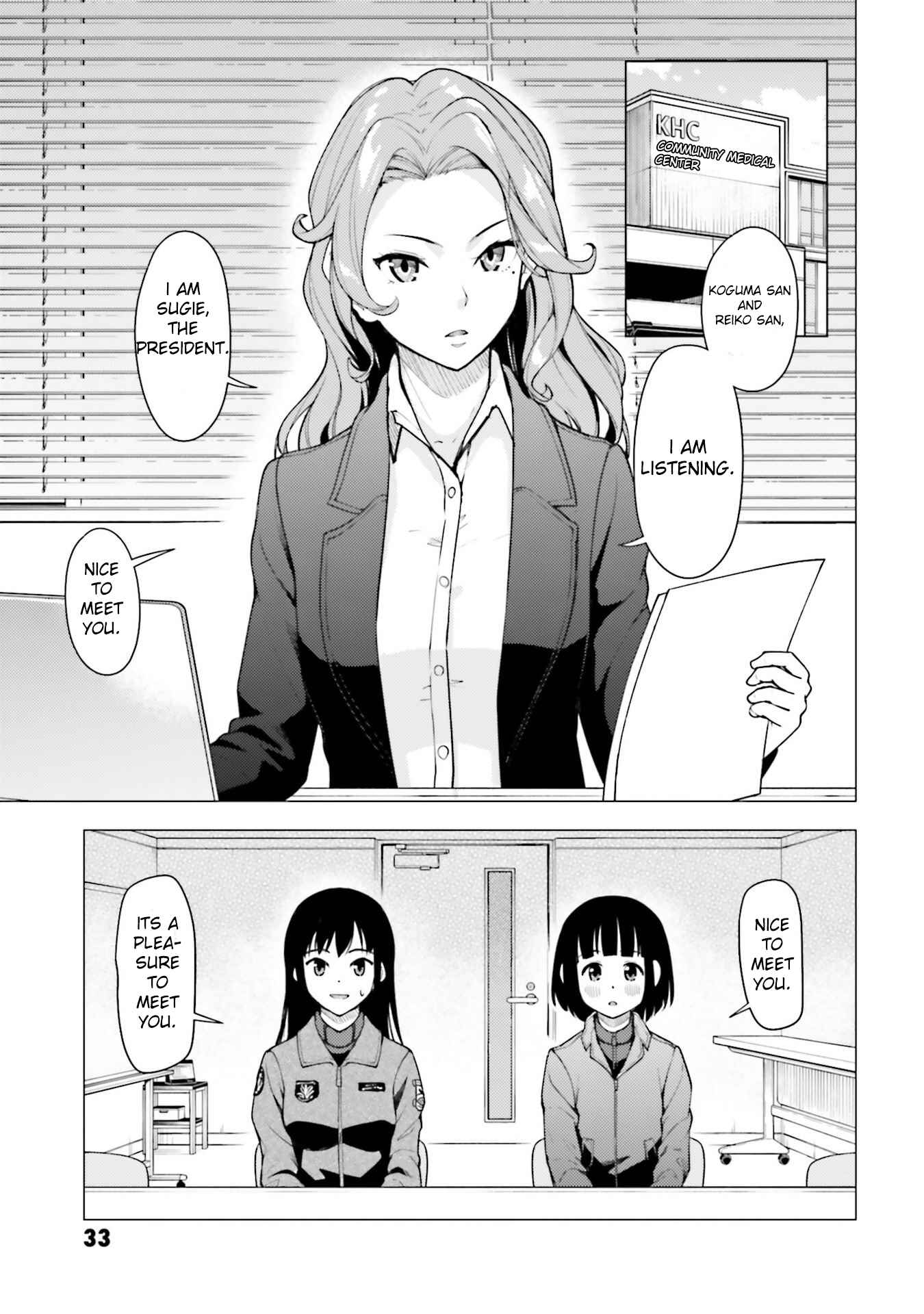 Super Cub Chapter 23 - Page 5