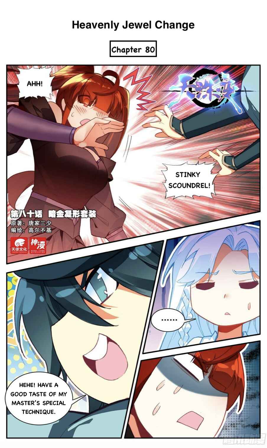 Heavenly Jewel Master Chapter 80 - Page 1