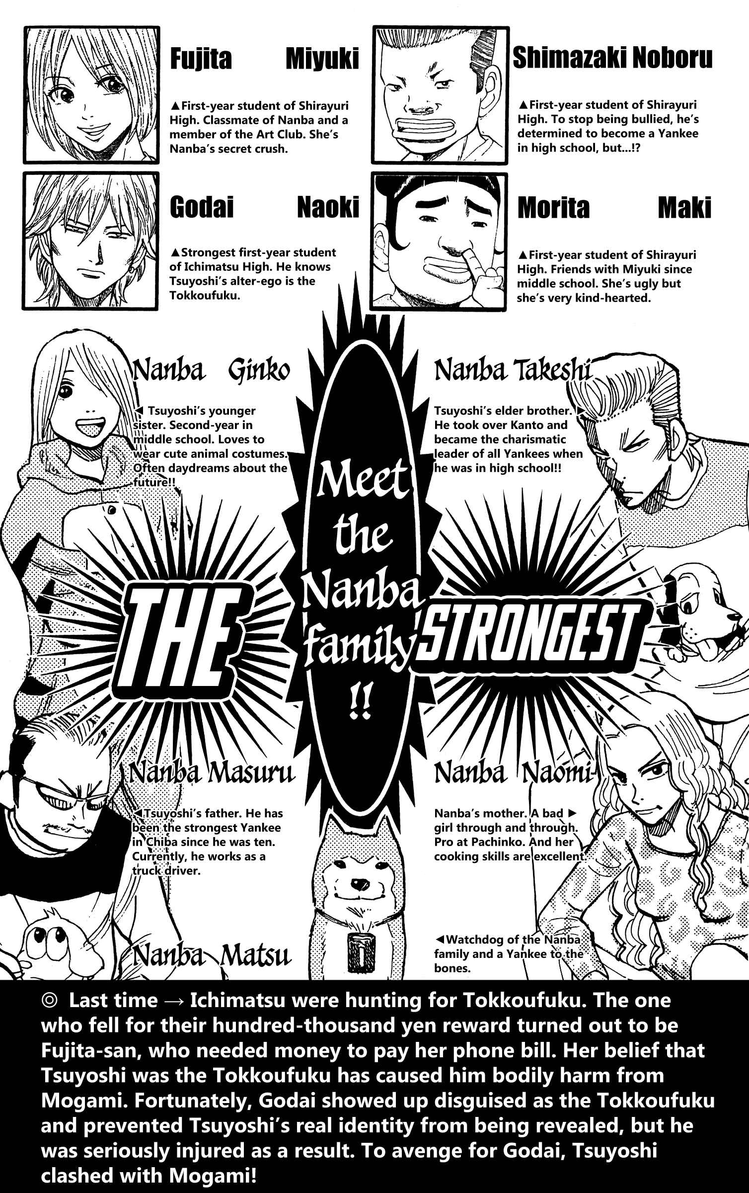 Nanba MG5 Chapter 26 - Page 4