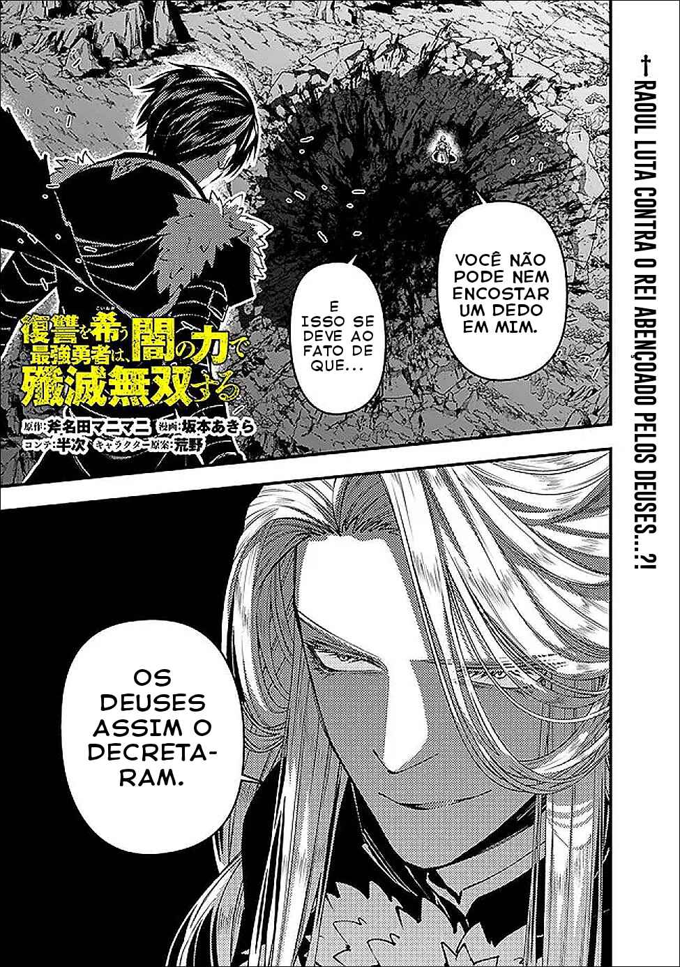 Fukushuu o Koinegau Saikyou Yuusha wa, Yami no Chikara de Senmetsu Musou Suru Chapter 122 - Page 2