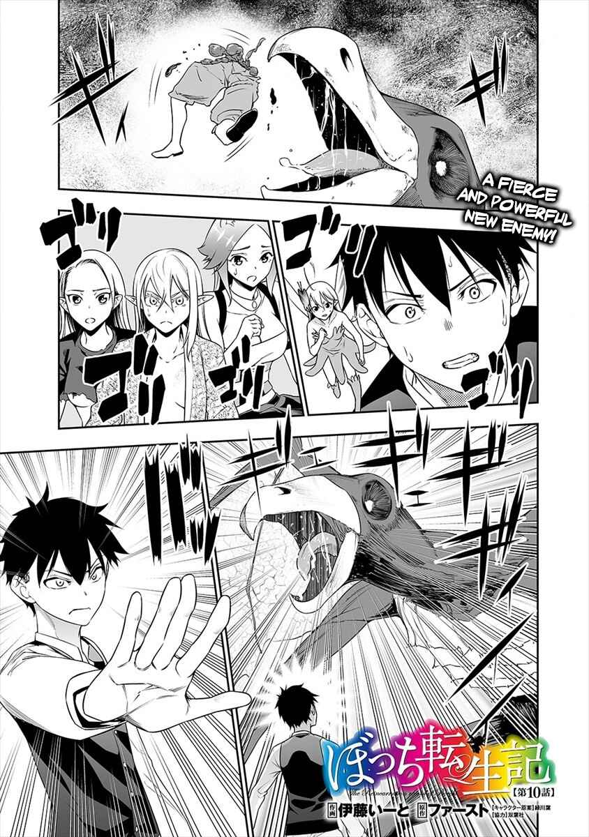 Bocchi Tenseiki Chapter 10 - Page 2