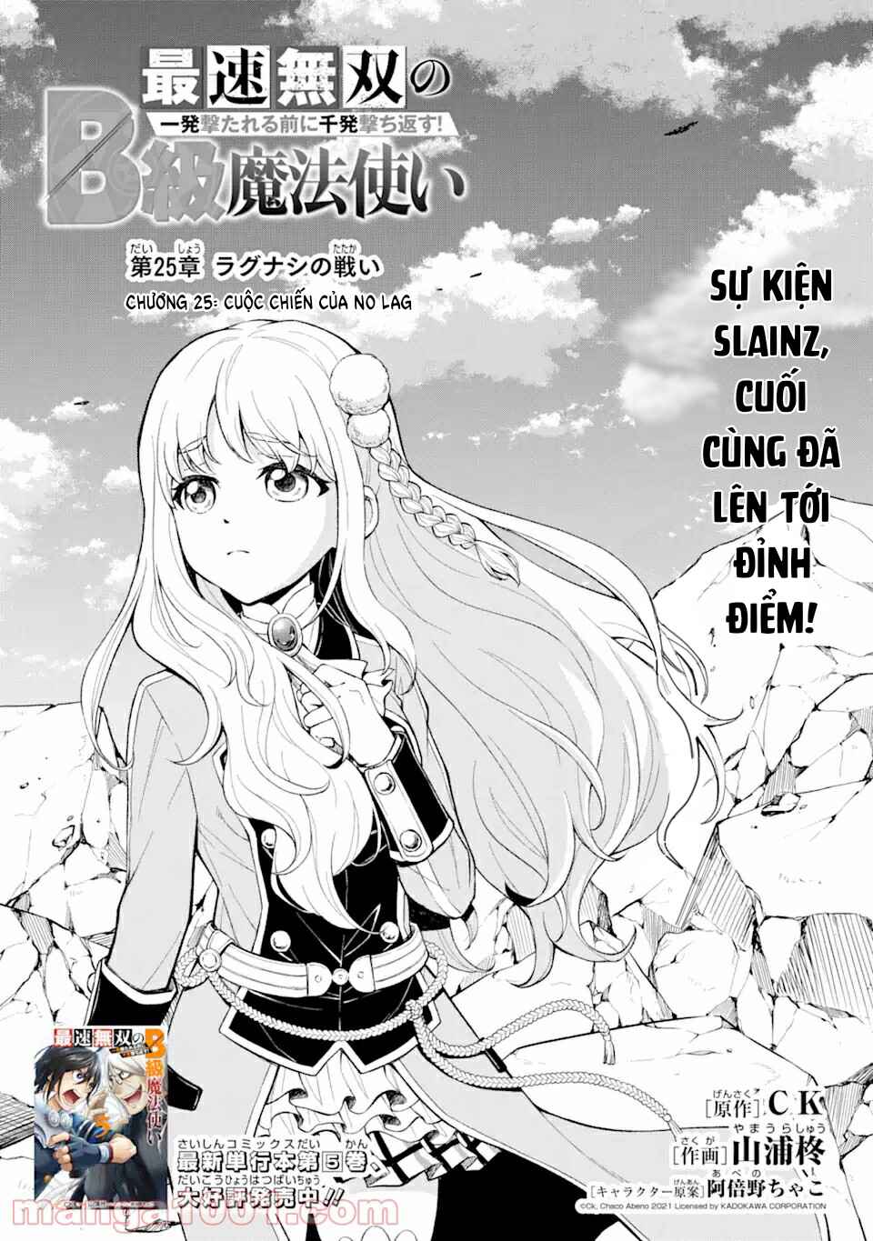 Saisoku Musou no B-kyuu Mahou Tsukai: Ippatsu Utareru Mae ni Senpatsu Uchikaesu! Chapter 25 - Page 3