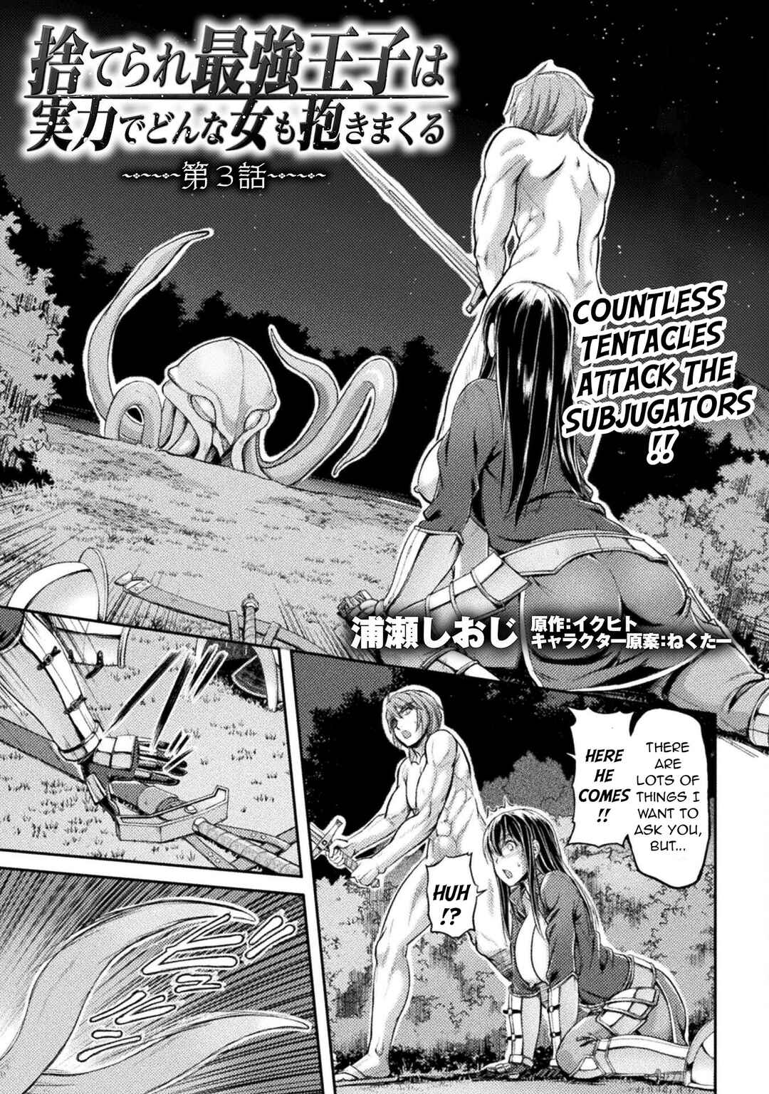 Suterare Saikyou Ouji wa Jitsuryoku de Donna Onna mo Dakimakuru Chapter 3 - Page 2