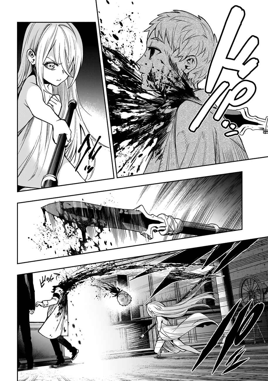 MoMo -the blood taker- Chapter 29 - Page 17