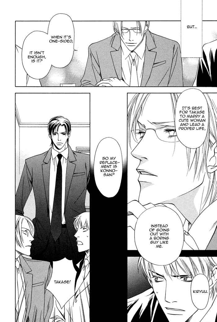 Toiki Yori mo Yasashii Chapter 5 - Page 14