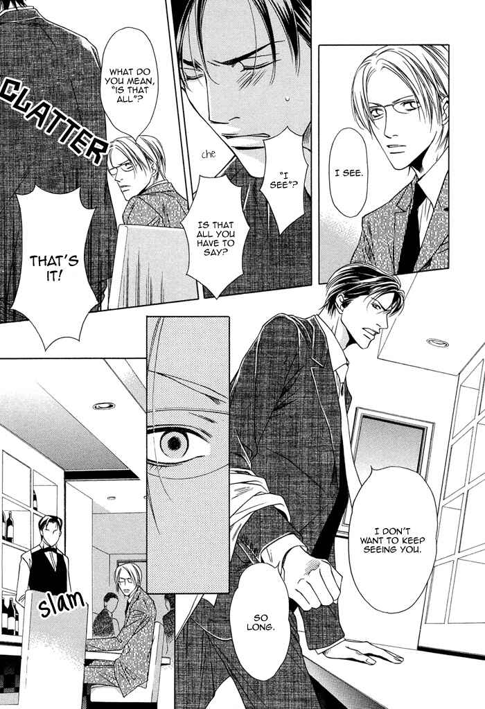 Toiki Yori mo Yasashii Chapter 5 - Page 7