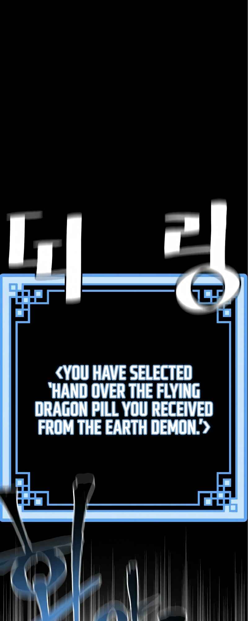 Murim RPG Simulation Chapter 17 - Page 30