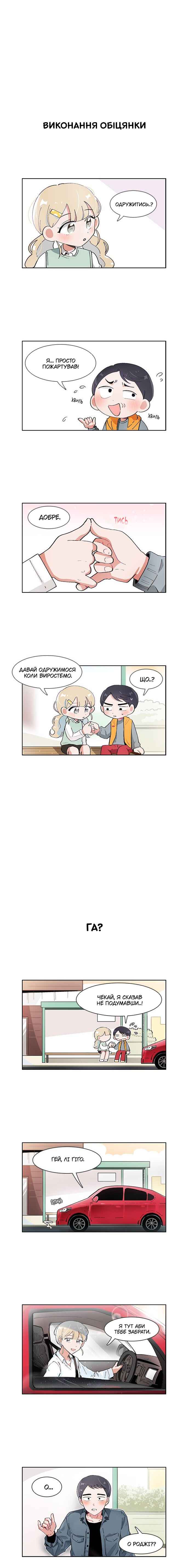 I Only Want to Beat You Chapter 53 - Page 5