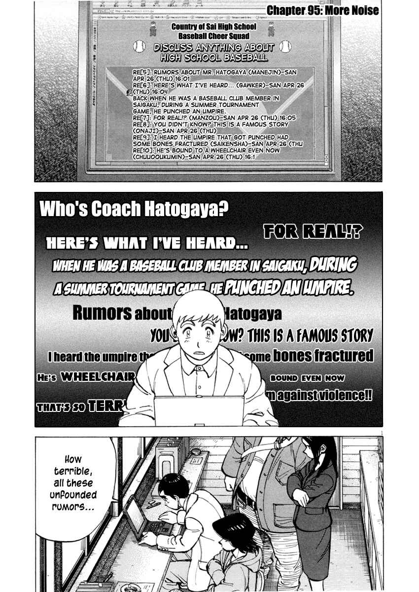 Last Inning Chapter 95 - Page 1