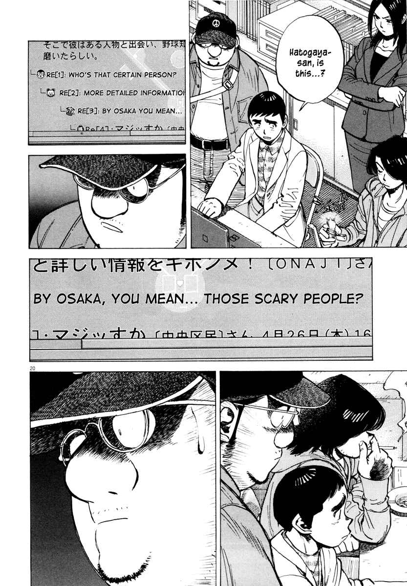 Last Inning Chapter 95 - Page 20