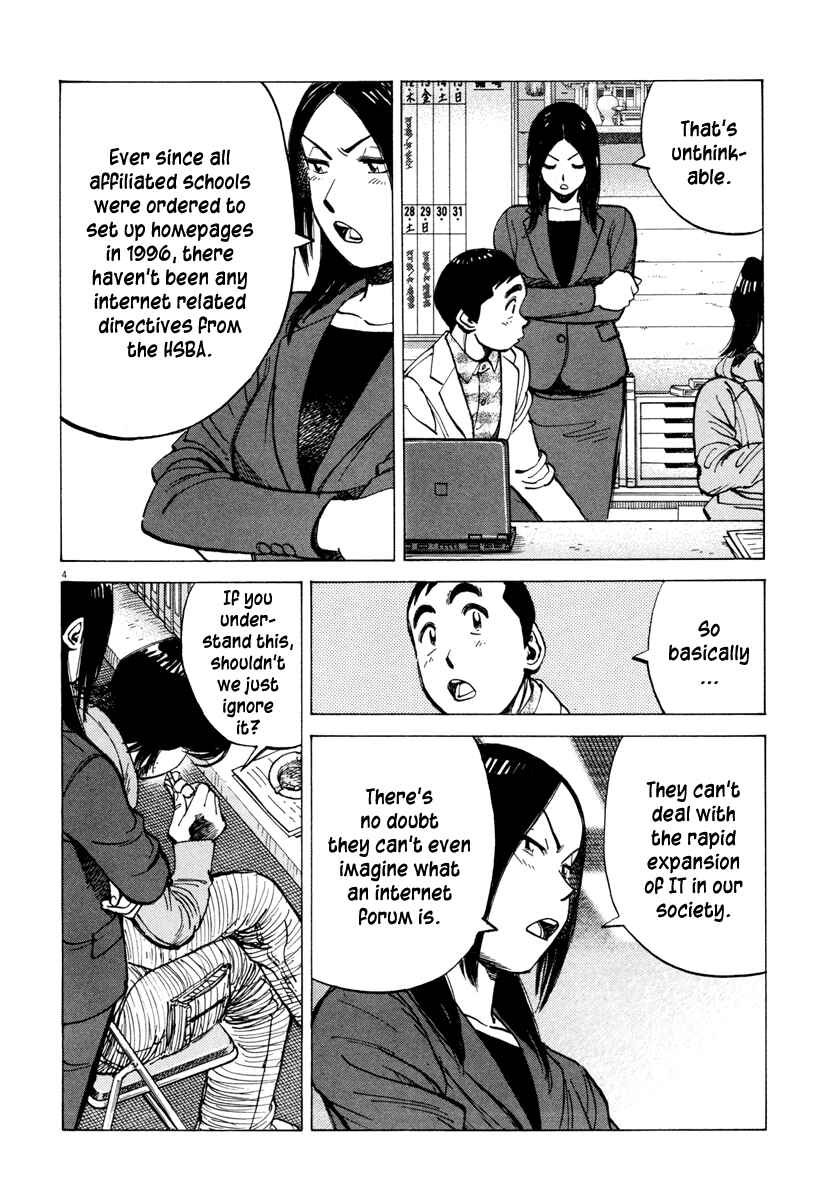 Last Inning Chapter 95 - Page 4