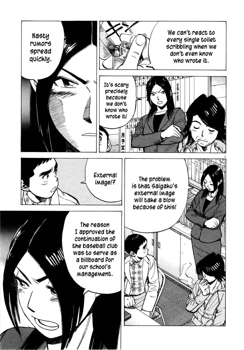 Last Inning Chapter 95 - Page 5