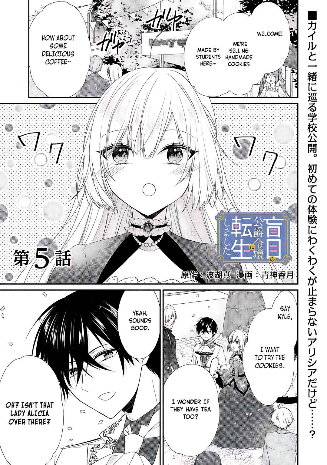 Moumoku no Koushaku Reijou ni Tensei Shimashita Chapter 5 - Page 2