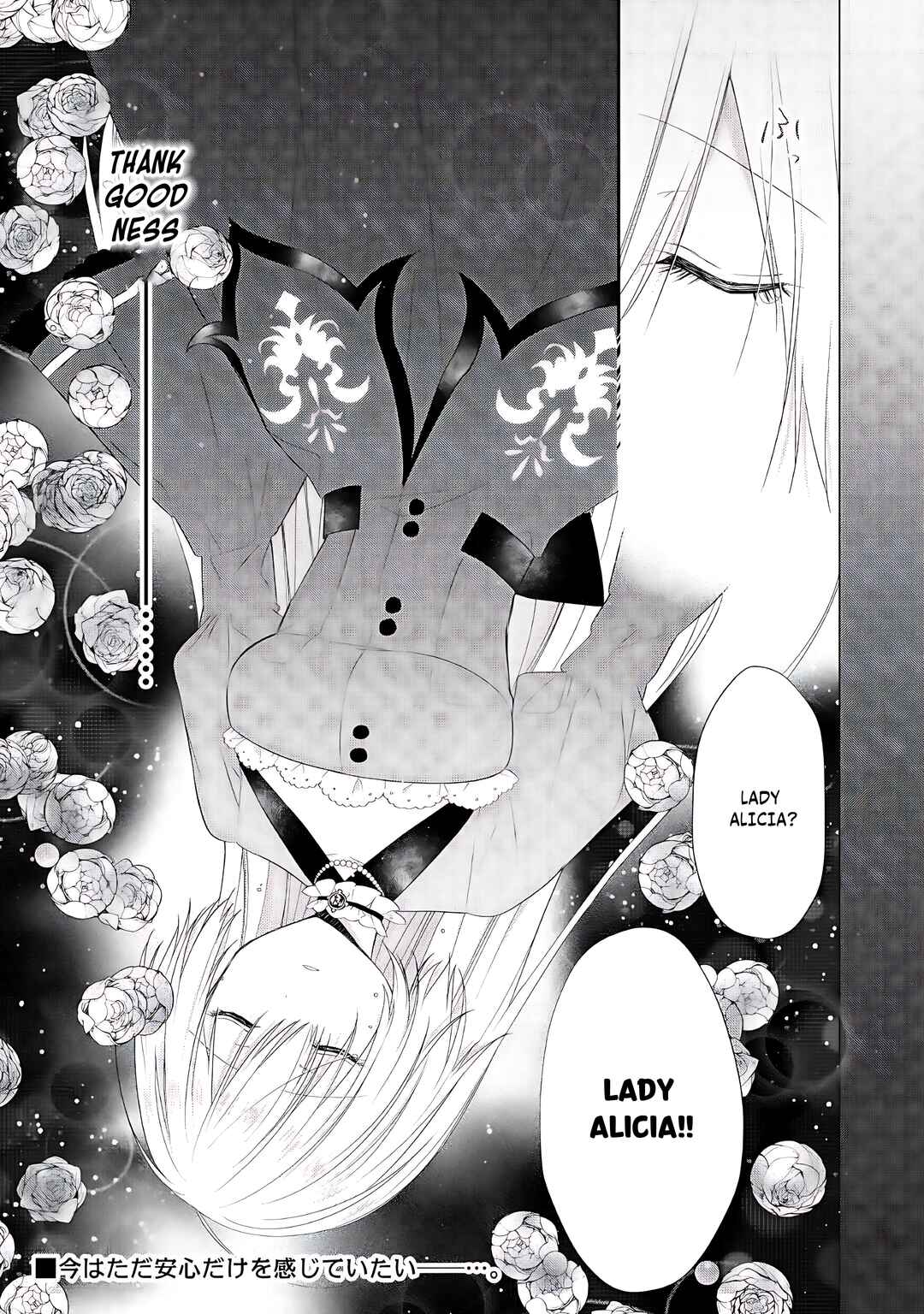 Moumoku no Koushaku Reijou ni Tensei Shimashita Chapter 5 - Page 24