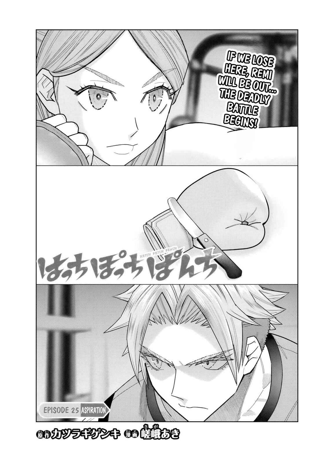 Hatch Potch Panch Chapter 25 - Page 4