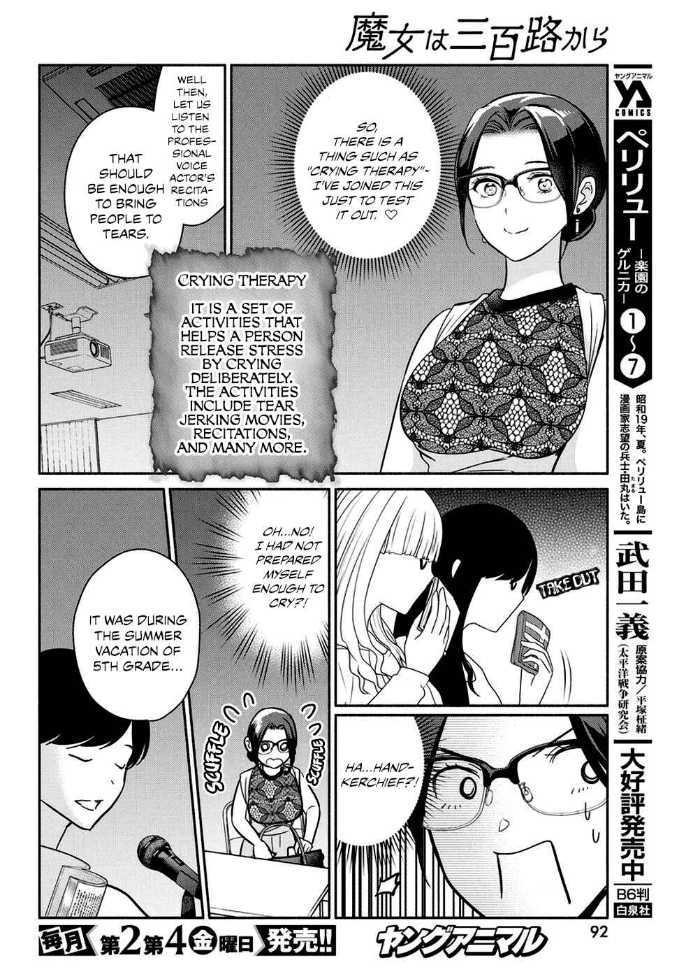 The Life of the Witch Who Remains Single for About 300 Years! Chapter 33 - Page 7