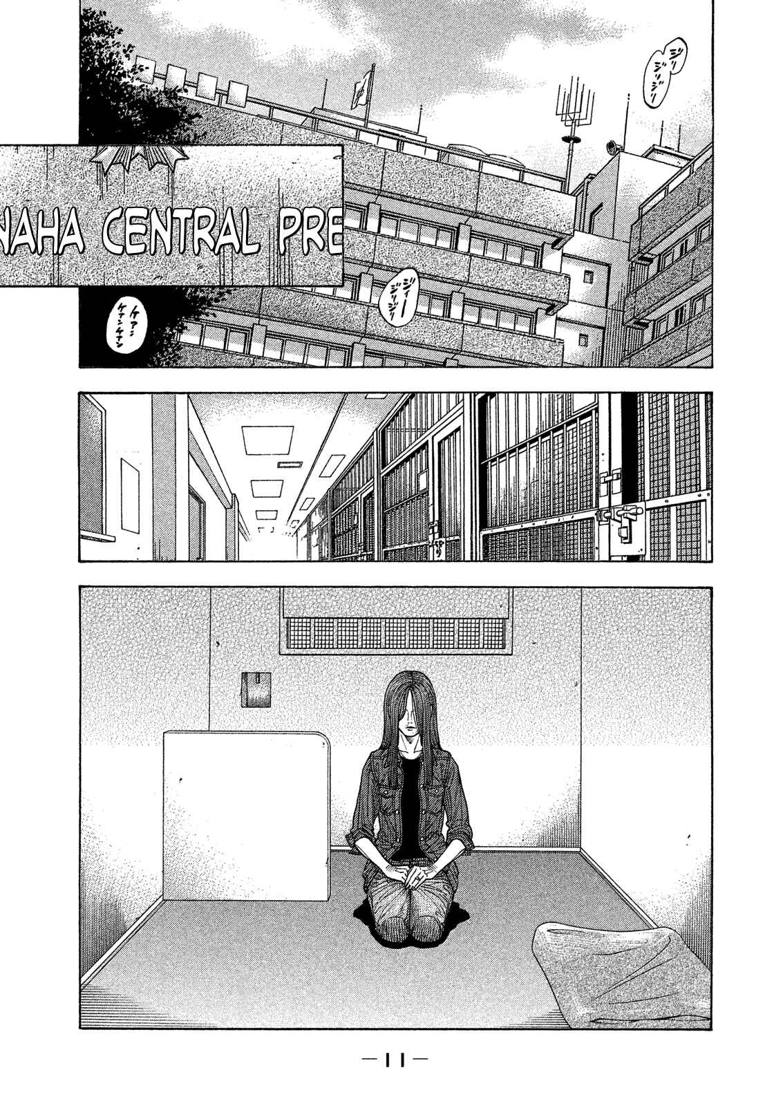 Montage Chapter 119 - Page 14