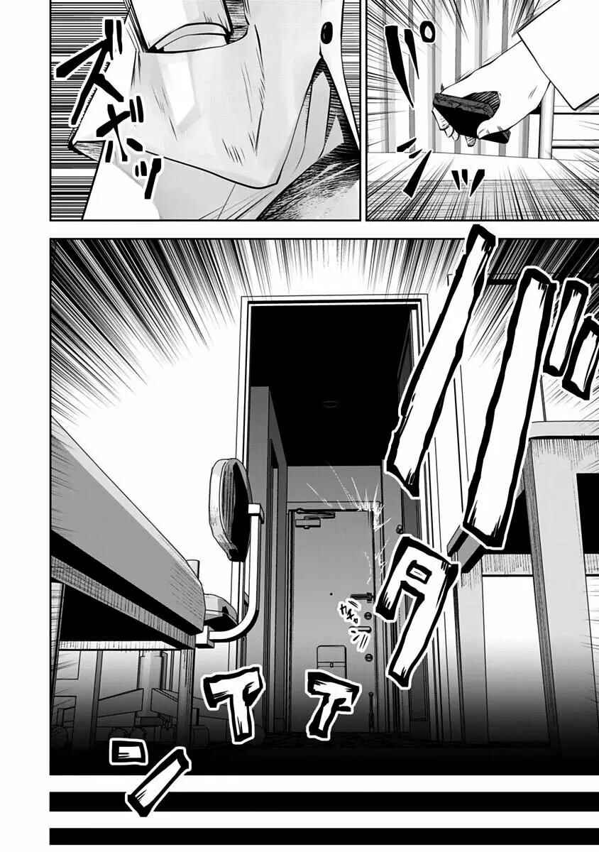 Black Gakkou ni Tsutomete Shimatta Sensei Chapter 10 - Page 17