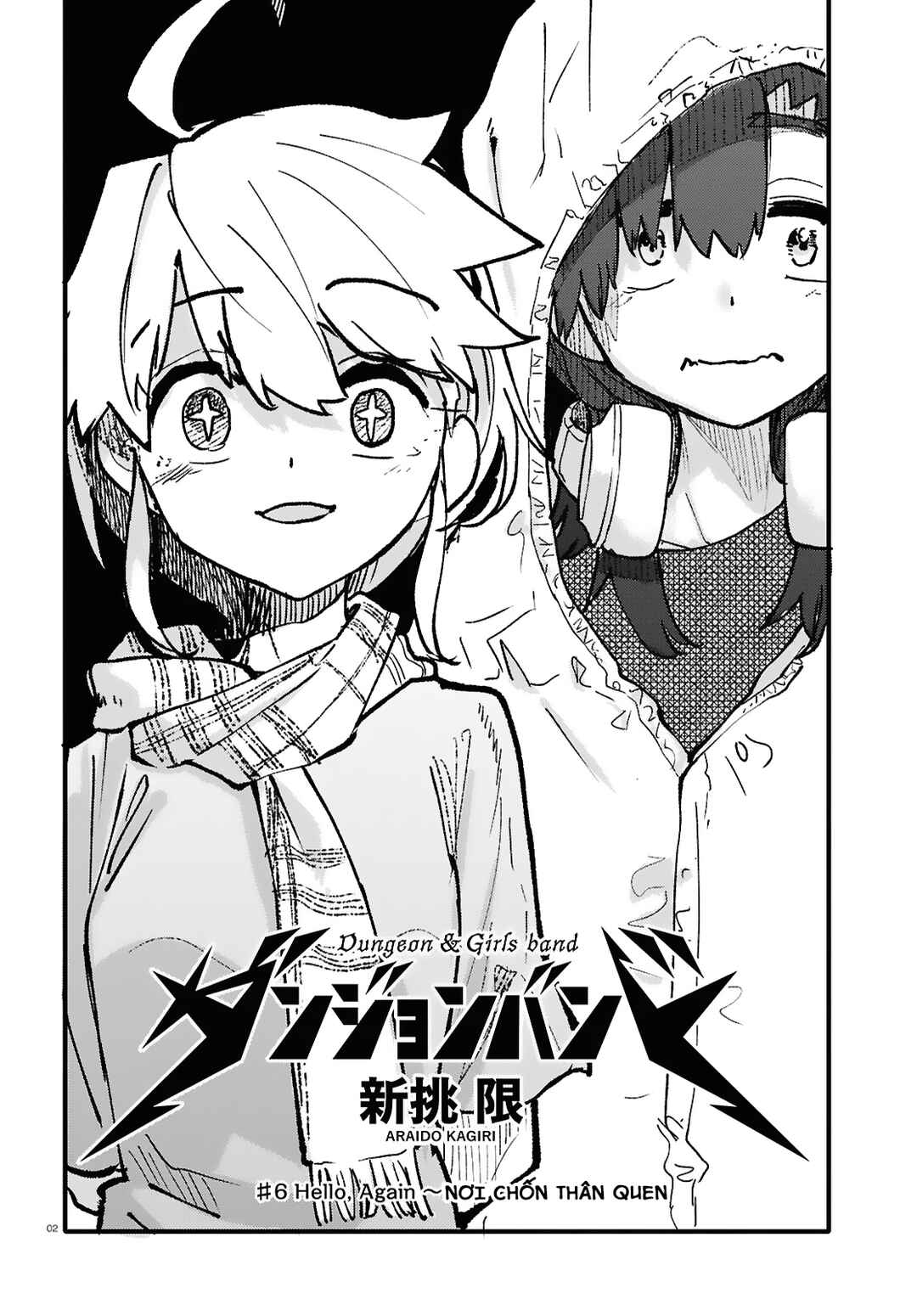 Dungeon Band Chapter 6.1 - Page 3