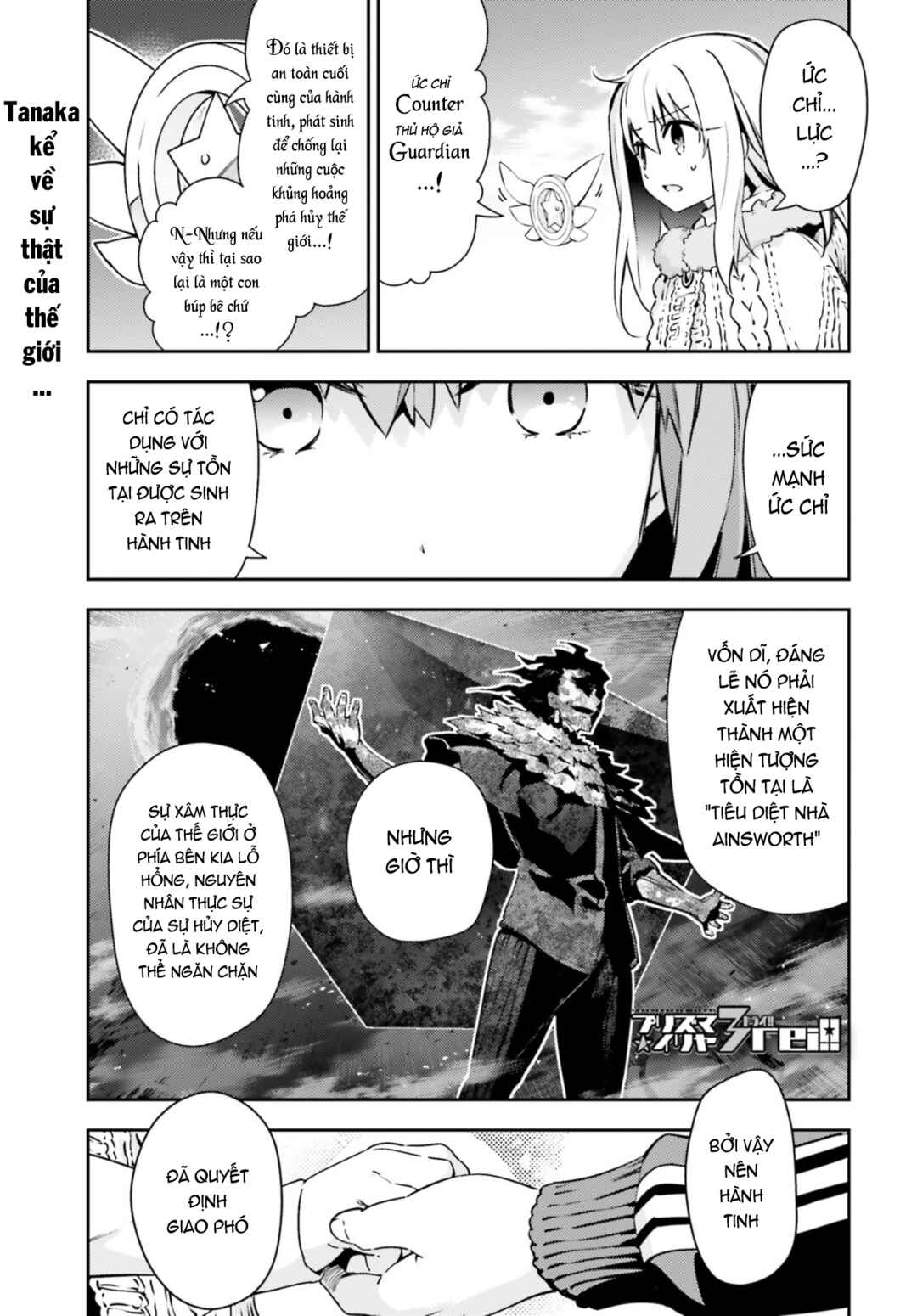 Fate/kaleid liner PRISMA☆ILLYA 3rei!! Chapter 62.2 - Page 2