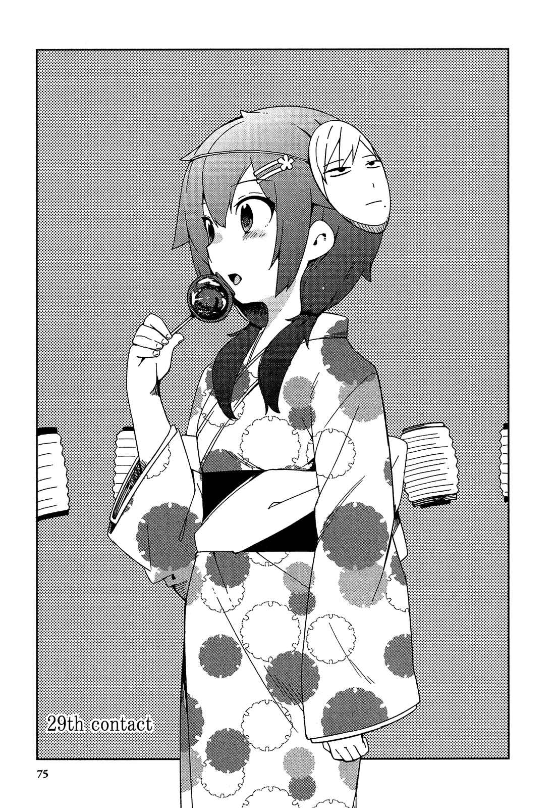 Ookami Shounen wa Kyou mo Uso wo Kasaneru Chapter 29 - Page 2
