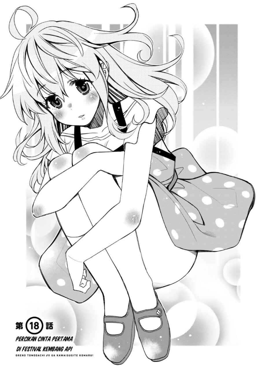 Ore no  Tomodachi ♂♀ ga Kawaisugite Komaru! Chapter 18 - Page 2