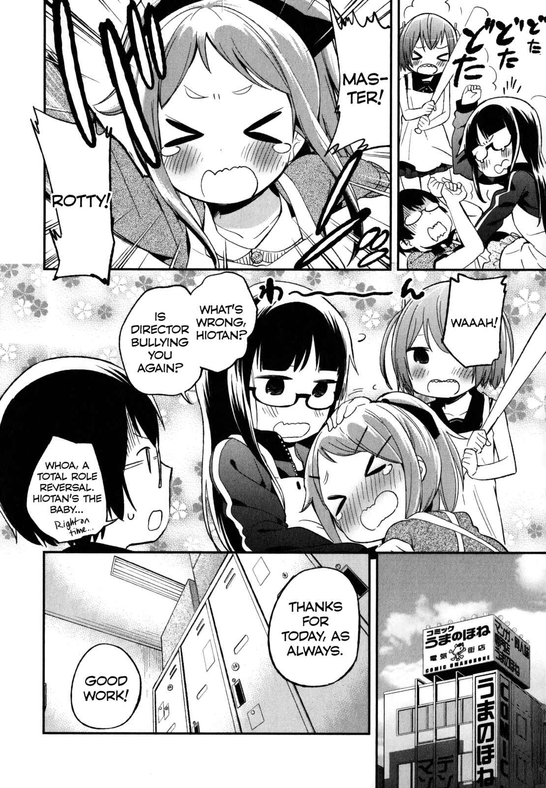 Denkigai no Honya-san Chapter 16 - Page 30