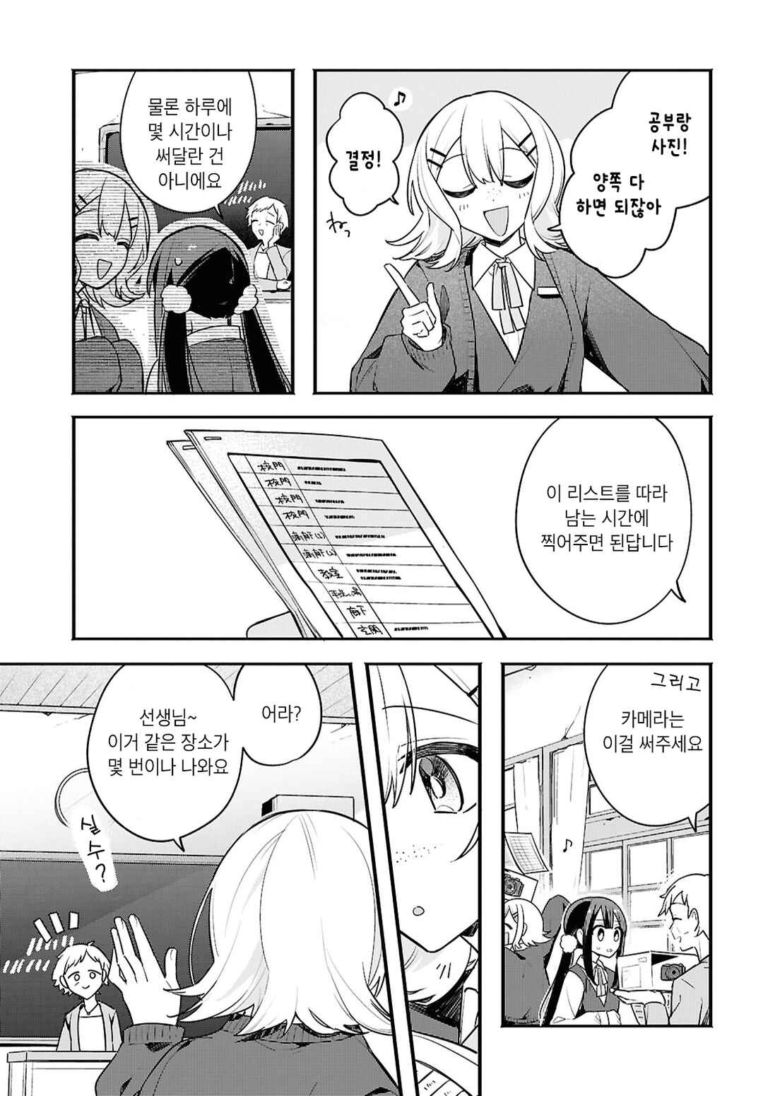 Haru no Hikari ni Nomarete mo Chapter 1 - Page 13