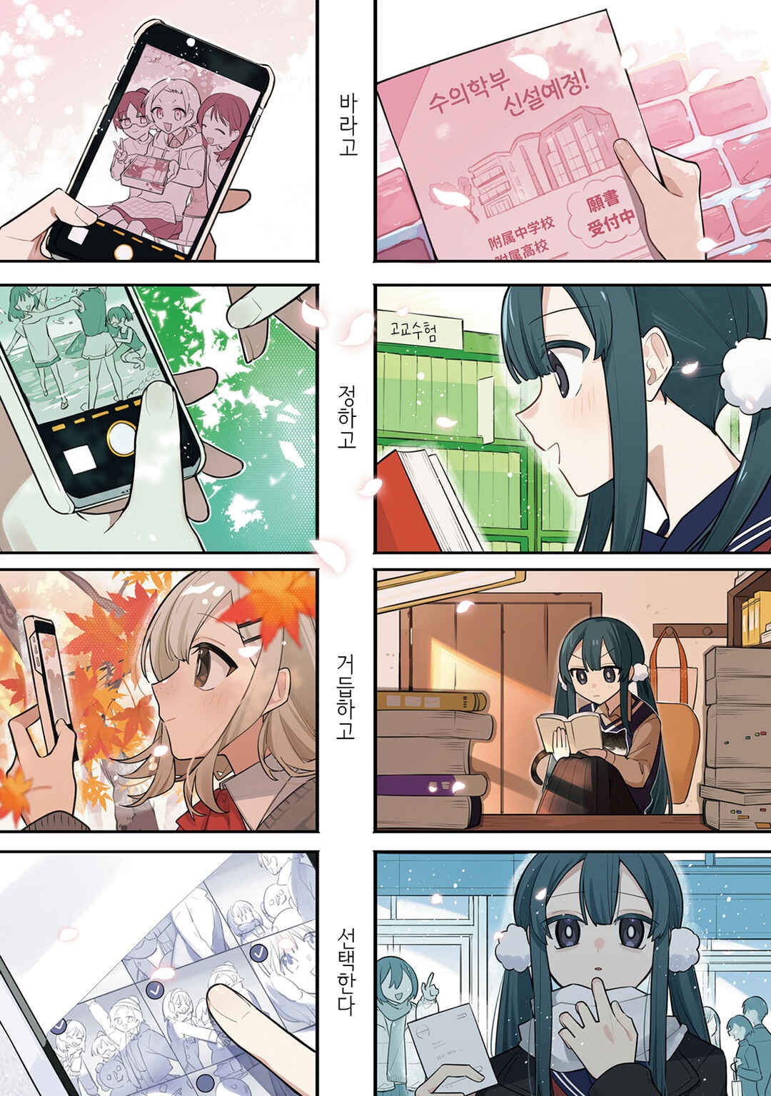 Haru no Hikari ni Nomarete mo Chapter 1 - Page 2