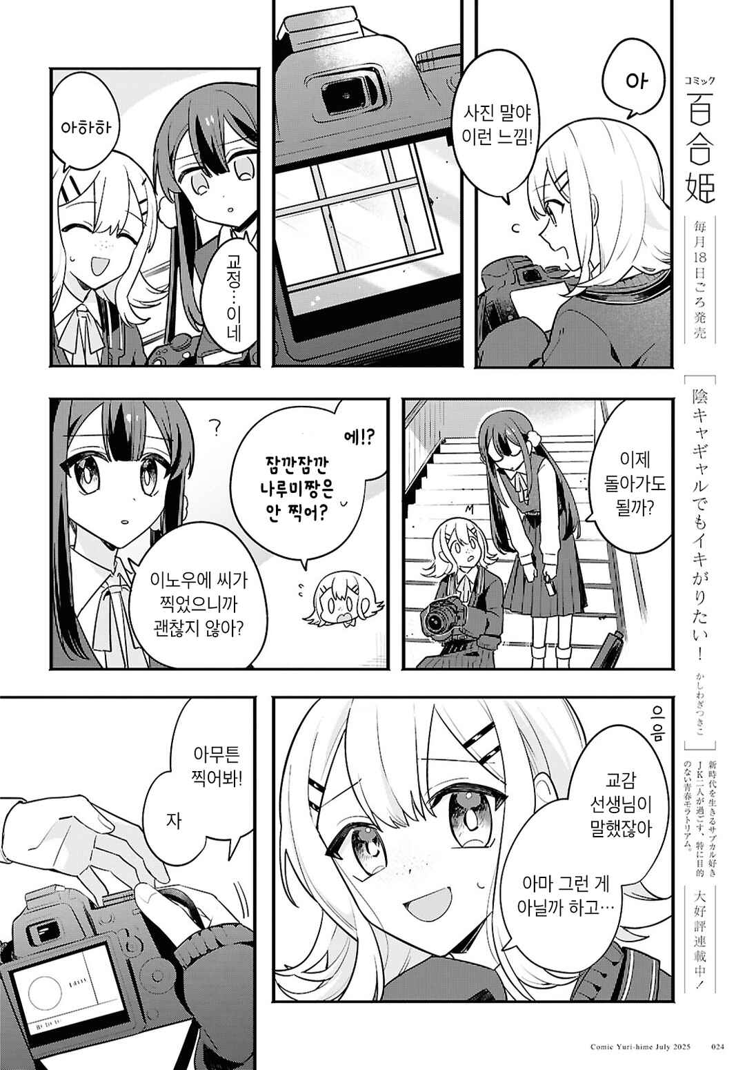 Haru no Hikari ni Nomarete mo Chapter 1 - Page 20