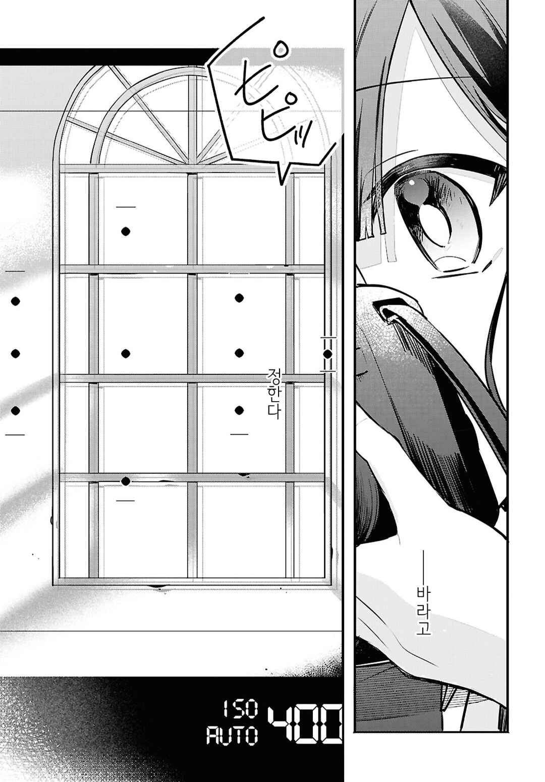 Haru no Hikari ni Nomarete mo Chapter 1 - Page 21