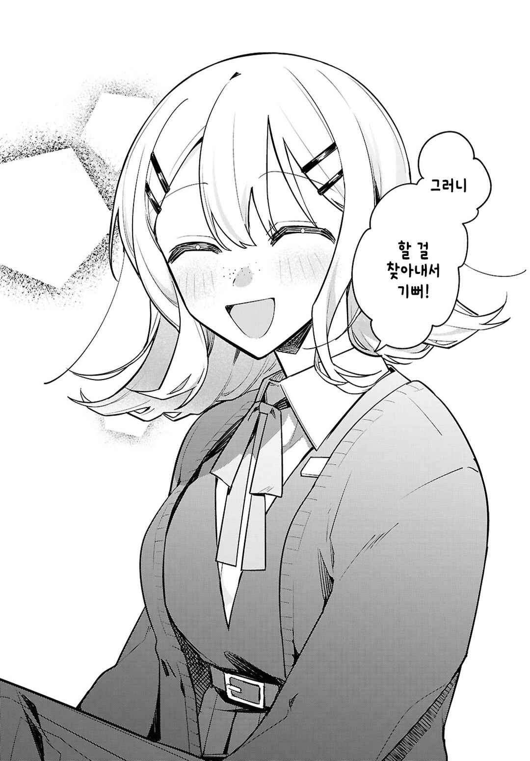 Haru no Hikari ni Nomarete mo Chapter 1 - Page 25