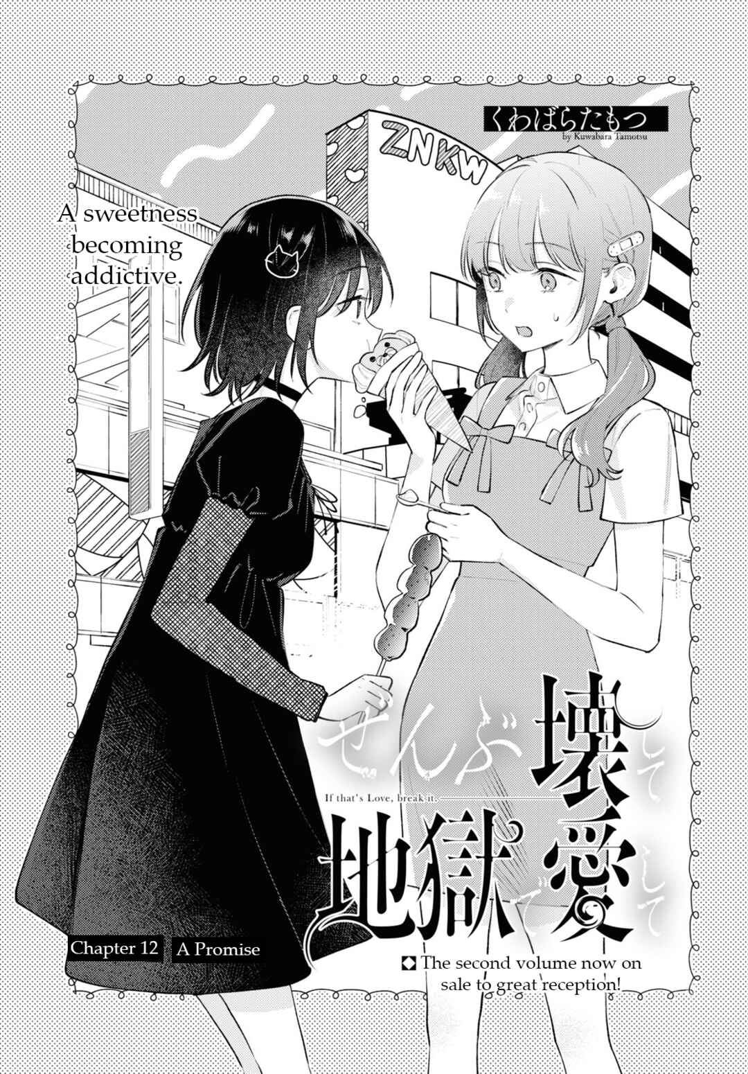 Zenbu Kowashite Jigoku de Aishite Chapter 12 - Page 1