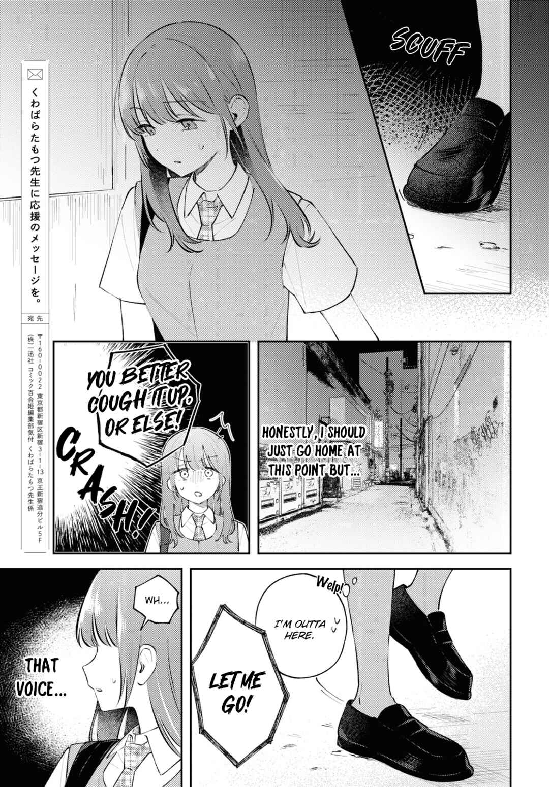 Zenbu Kowashite Jigoku de Aishite Chapter 12 - Page 25