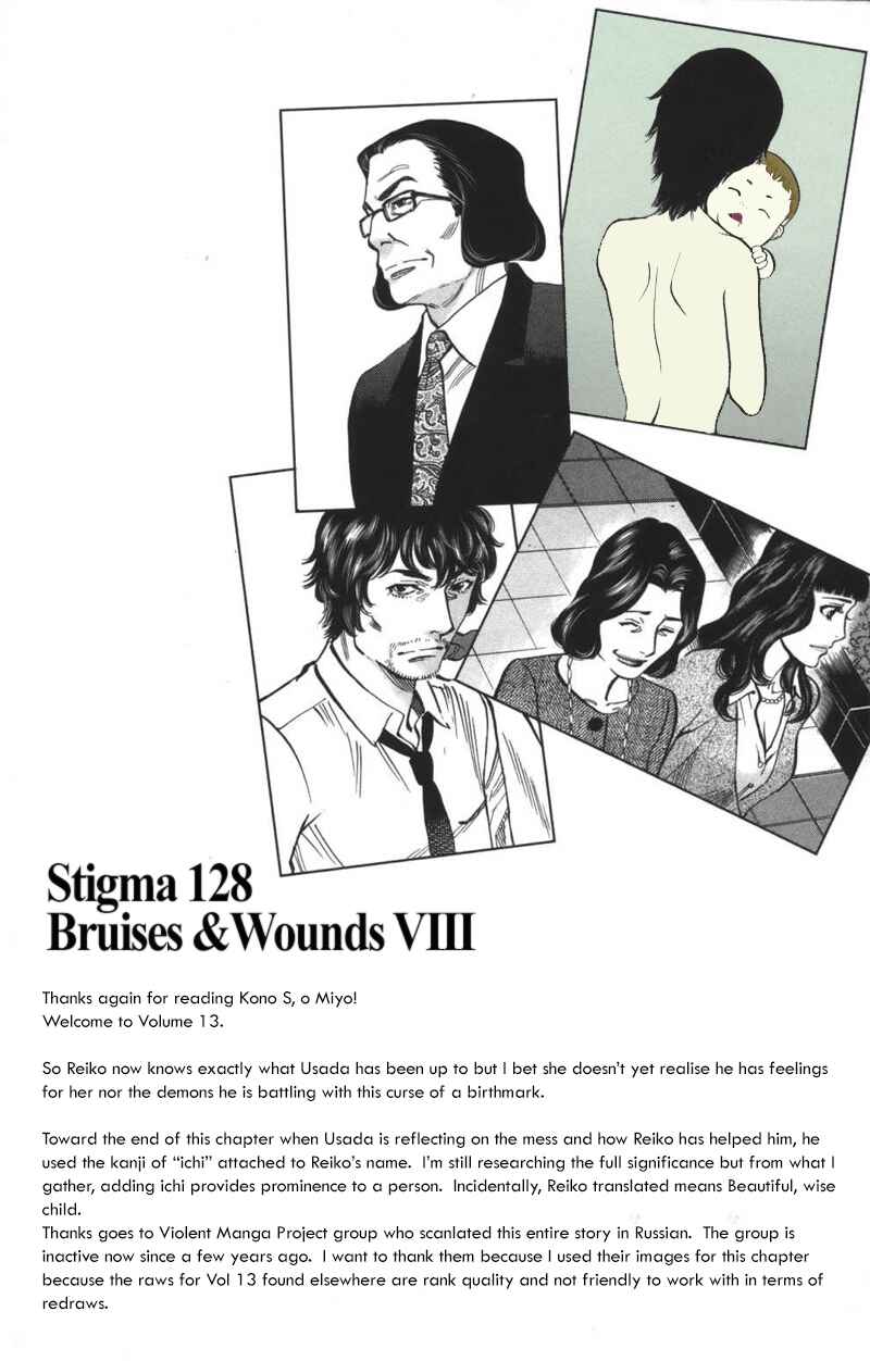 Look at this S! Cupid's Prank Chapter 128 - Page 24